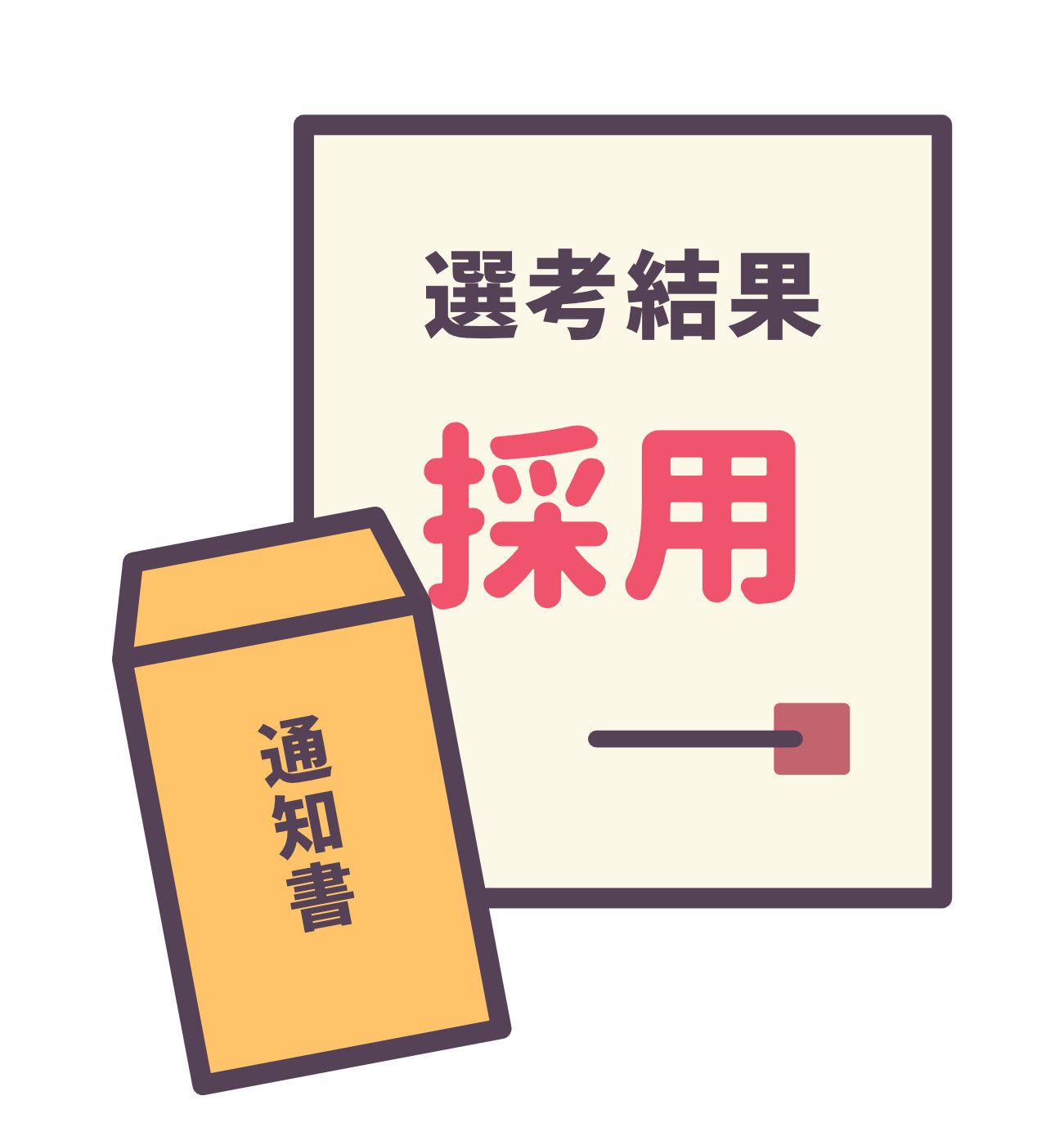 新卒薬剤師の採用試験について