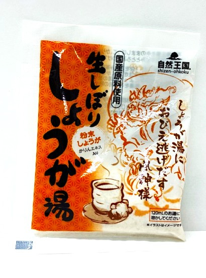 【中央前店】寒い冬にオススメ商品